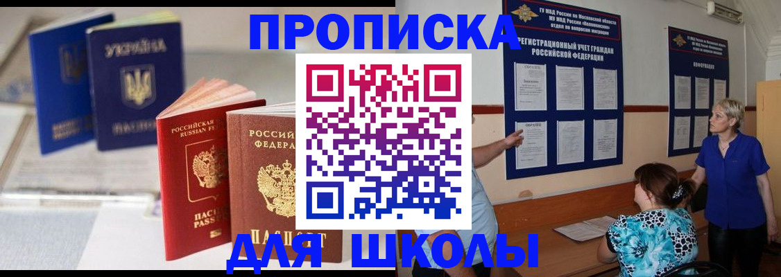 прописка гарантия в Челябинской области