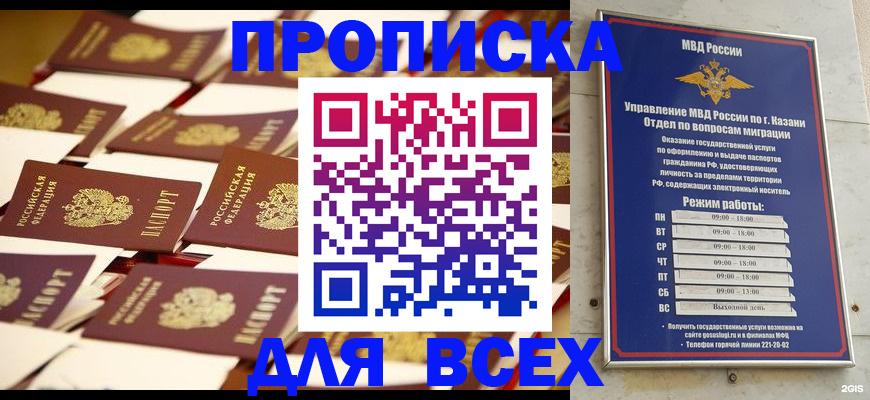 временная регистрация адрес в Челябинской области